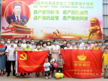 厦门禾堂餐饮企业管理有限公司