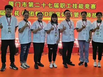 厦门禾堂餐饮企业管理有限公司