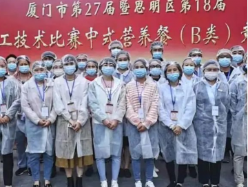 厦门禾堂餐饮企业管理有限公司