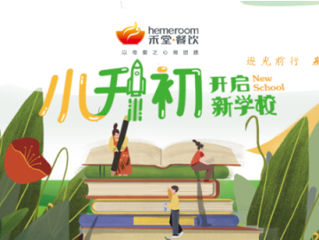 厦门禾堂餐饮企业管理有限公司