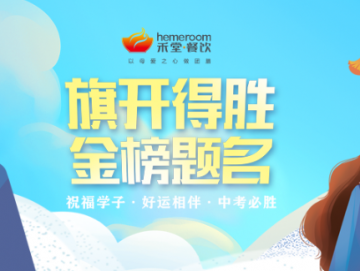 厦门禾堂餐饮企业管理有限公司
