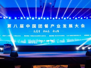厦门禾堂餐饮企业管理有限公司